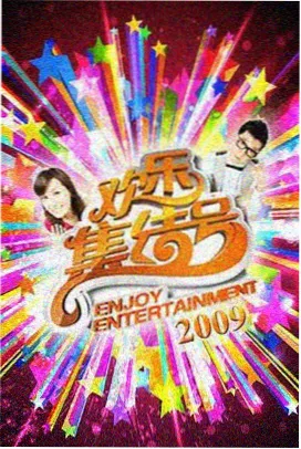 厨房不打烊综艺封面
