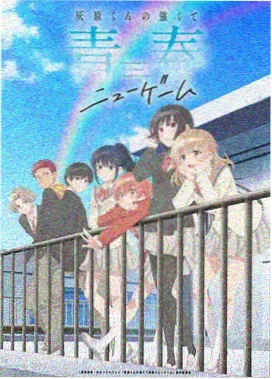 星尘邮差动画封面