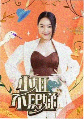 城市漫游者综艺封面