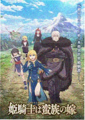 机械之心动画封面