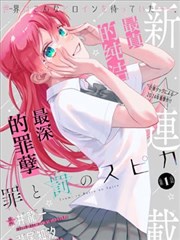 黑白纪年漫画改编封面